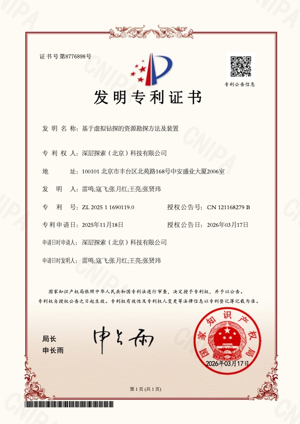 Patent Certificate 4