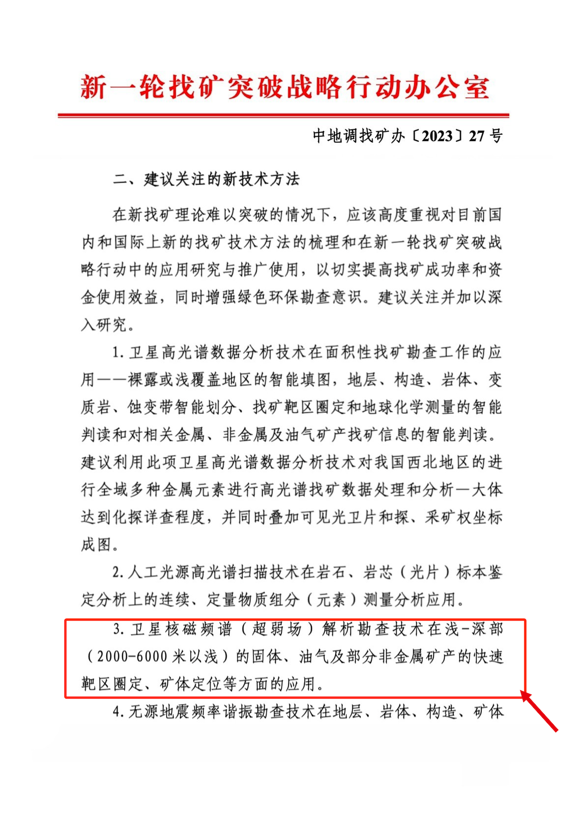 Ministry of Natural Resources Document [2023] No. 27